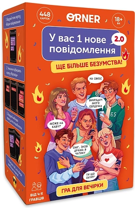 Настольная игра У вас 1 новое сообщение 2.0, бренду ORNER, для 4-12 гравців, час гри < 30мин. - KUBIX