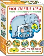 Миниатюра товара Настільна гра Мої перші ігри.Мами і малюки. Тварини Африки - 1