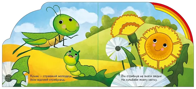 Тваринки та рослинки, бренду Ранок - 3 - KUBIX