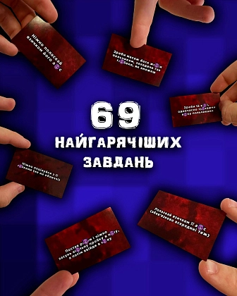 Купити Настольная игра 69-й уровень Разврата, бренду Точка Games - 3 - KUBIX Настольная игра 69-й уровень Разврата, бренду Точка Games, для 2-2 гравців - 3 - KUBIX