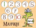 Миниатюра товара Настольная игра Манчкин. Набор счётчиков уровней - 4