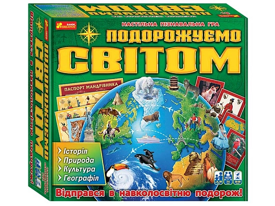 Настільна гра 3в1 Подорожуємо світом, бренду Ранок, для 2-4 гравців, час гри < 30хв. - KUBIX