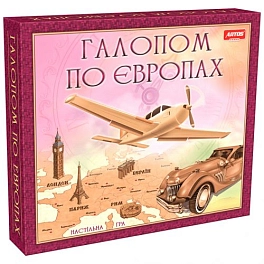 Настольная игра «Галопом по Европам» 