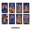 Мініатюра товару Карти Таро "Starlight Tarot" - 9