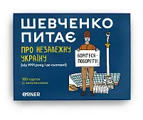 Мініатюра товару Настільна гра Шевченко питає про Незалежну Україну - 9