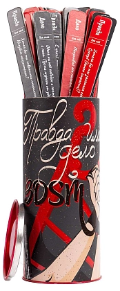 Настольная игра Правда или Действие: БДСМ (Truth or Dare: BDSM) (RU), бренду Fun Games Shop, для 2-2 гравців - KUBIX