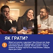 Мініатюра товару Настільна гра Це точно ти - 7