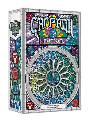 Настольная игра Саґрада. Страсть (Sagrada: Passion), бренду Geekach Games, для 1-4 гравців, час гри < 30мин. - 3 - KUBIX