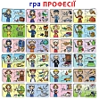 Миниатюра товара Настольная игра Игра "Что к чему? Профессии" - 3