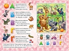 Миниатюра товара Большая книга пазлов Азбука - 4