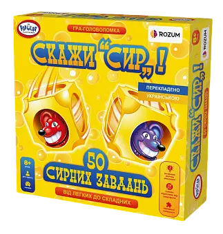 Настільна гра Скажи Сир! (Say Cheese!)