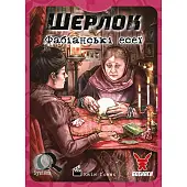 Мініатюра товару Настільна гра Шерлок. Фабіанські есеї (Sherlock: Ensayos Fabianos) - 4