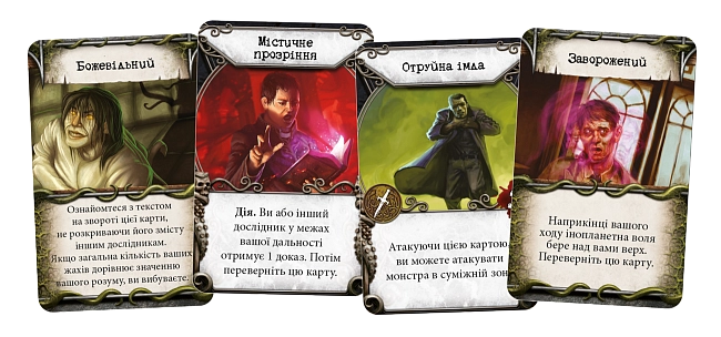 Настольная игра "Усадьбы безумия. За порогом" (Mansions of Madness: Beyond the Threshold), бренду Geekach Games, для 1-5 гравців, час гри > 60мин. - 4 - KUBIX
