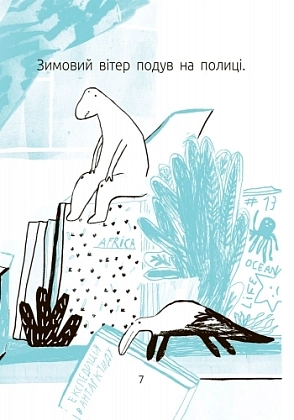 Синя коробка. Рівень 1, бренду Ранок - 13 - KUBIX