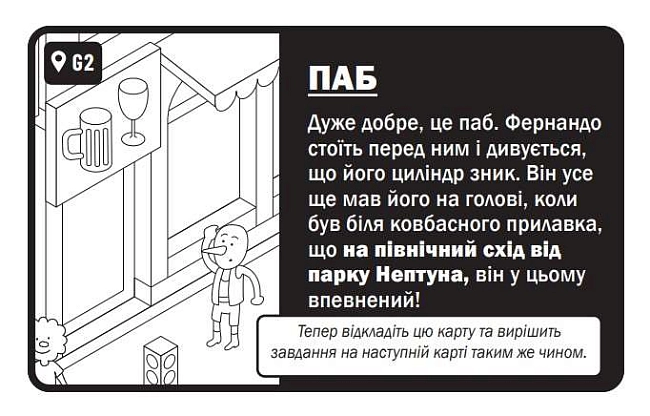 Настільна гра МікроМакро: Вбивче Місто (MicroMacro: Crime City), бренду Нова Ера, для 1-4 гравців, час гри < 30хв. - 8 - KUBIX