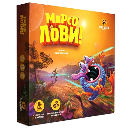 Настольная игра Марсоловы, бренду Така Мака, для 2-4 гравців, час гри < 30мин. - KUBIX