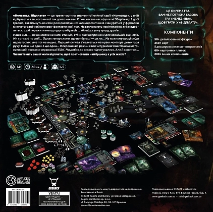 Купити Настільна гра Немезида. Відплата (Nemesis Retaliation), бренду Geekach Games - 2 - KUBIX Настільна гра Немезида. Відплата (Nemesis Retaliation), бренду Geekach Games, для 1-5 гравців, час гри > 60хв. - 2 - KUBIX