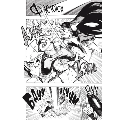 Убивця Акаме. Омнібус 1 (Томи 1–2), бренду MalʼOpus - 5 - KUBIX