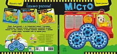 Мініатюра товару Місто - 5