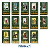Миниатюра товара Таро Обучающие карты Таро Райдера - Уэйта - 11