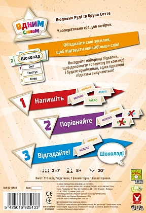 Настільна гра Одним словом (Just One), бренду Geekach Games, для 3-7 гравців, час гри < 30хв. - 2 - KUBIX