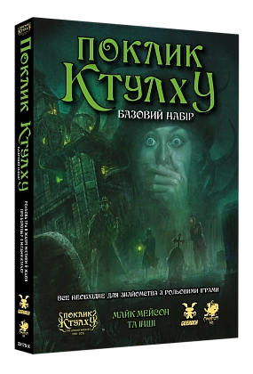 Настільна гра Поклик Ктулху. Базовий набір (Call of Cthulhu Starter Set), бренду Geekach Games, для 1-6 гравців, час гри < 60хв. - KUBIX