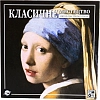 Настольная игра Классическое Искусство (Classic Art)