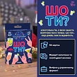 Мініатюра товару Настільна гра Мінігра Шо ти? - 2