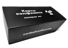 Мініатюра товару Настільна гра Карти Конфлікту (2 Видання) (Cards of Сonflict) (2 Edition) - 1