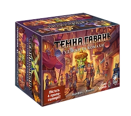 Настольная игра Темная гавань. Пуговицы и насекомые (Gloomhaven: Buttons & Bugs)