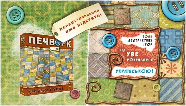 Настольная игра «Печворк (Patchwork)», бренду Kilogames, для 2-2 гравців, час гри < 30мин. - 5 - KUBIX