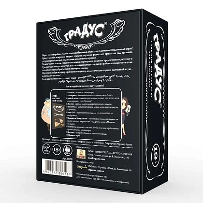 Настільна гра Градус (RU), бренду Bombat Game, для 3-12 гравців, час гри < 30хв. - 2 - KUBIX