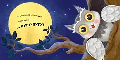 Миниатюра товара Ку-ку. Играем в прятки с окошками - 4