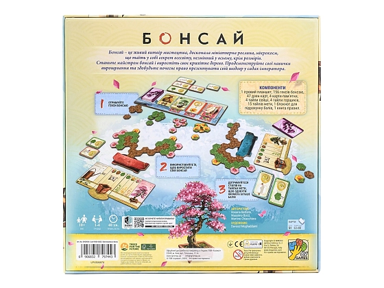 Настільна гра Бонсай (Bonsai), бренду Ігромаг, для 1-4 гравців, час гри < 60хв. - 2 - KUBIX