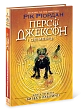 Мініатюра товару Персі Джексон. Битва в Лабіринті. Книга 4 - 3