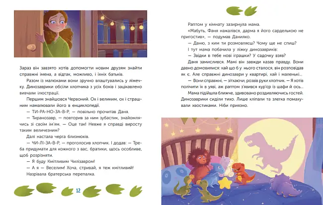 Купити Шафрановая экспресс-доставка, бренду Ранок - 6 - KUBIX Шафрановая экспресс-доставка, бренду Ранок - 6 - KUBIX