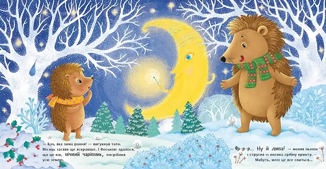 Що таке зима, бренду Ранок - 5 - KUBIX