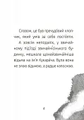 Миниатюра товара Мальчик и ведьма. Уровень 2 - 4