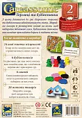 Миниатюра товара Настольная игра Каркассон №2. Торговцы и строители (Carcassonne: Traders and Builders) - 3