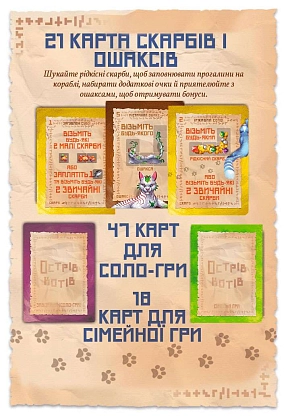 Настольная игра Остров Котов (The Isle of Cats), бренду Geekach Games, для 1-4 гравців, час гри < 60мин. - 8 - KUBIX