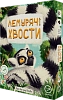 Настольная игра Лемурьи хвосты (Lemur Tails)