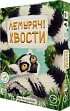 Мініатюра товару Настільна гра Лемурячі хвости (Lemur Tails) - 1
