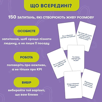 Настільна гра Розкажи мені все! Office edition, бренду ORNER, для 2-12 гравців, час гри < 30хв. - 4 - KUBIX