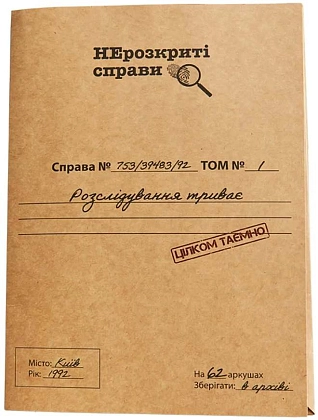Настільна гра Нерозкриті справи, бренду Memo Games, для 2-8 гравців, час гри > 60хв. - KUBIX