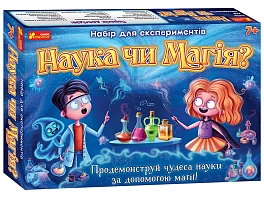 Набір для експериментів Наука чи магія?