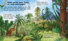 Миниатюра товара Энциклопедия дошкольника Динозавры и другие доисторические животные - 2