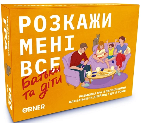 Настільна гра Розкажи мені все! Батьки і діти, бренду ORNER, для 2-8 гравців, час гри < 30хв. - KUBIX
