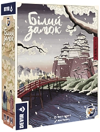Настільна гра Білий замок (The White Castle)
