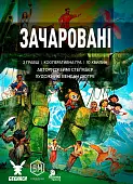 Мініатюра товару Настільна гра Зачаровані (Smitten) - 4