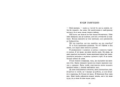 Мініатюра товару Академія Данбридж. Куди завгодно. Книга 1 - 2